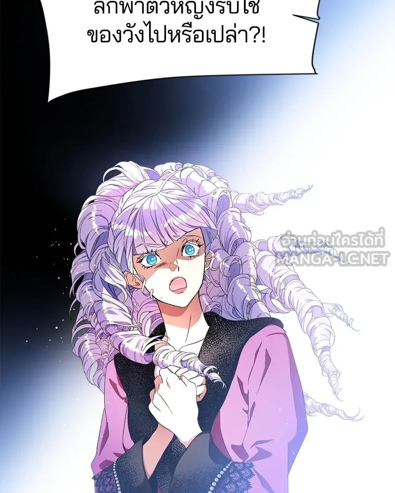คนรักตายกลายเป็นทรราช ตอนที่ 21 รูปที่ 120
