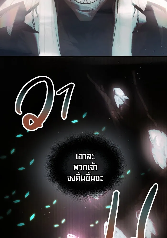 พลิกชะตาคว้าไอเทมระดับเทพ ตอนที่ 56 รูปที่ 106