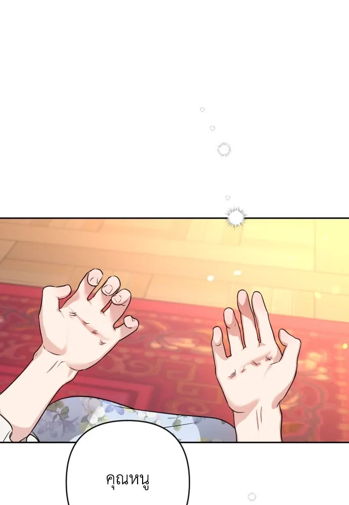 เลดี้มินต์ ตอนที่ 3 รูปที่ 53