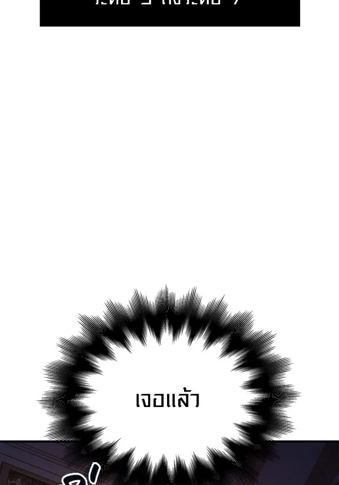 เอาชีวิตรอดในเกมฉบับคนเถื่อน ตอนที่ 67 เครื่องถอดรหัสวิญญาณร้าย รูปที่ 35