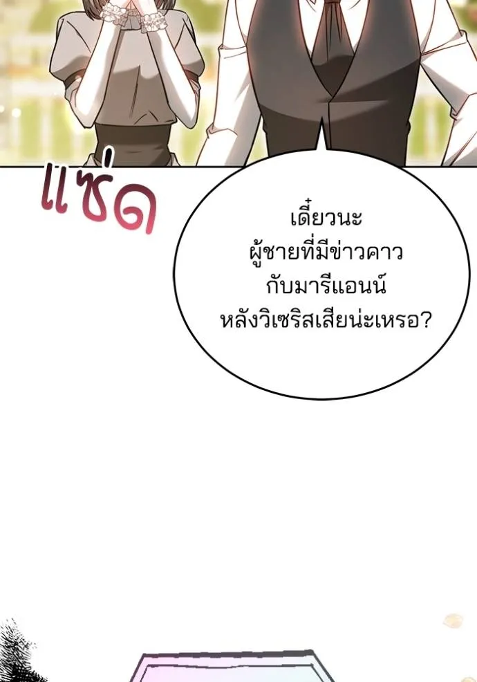 เจ้าสาวอัคนีดำ ตอนที่ 67 รูปที่ 94