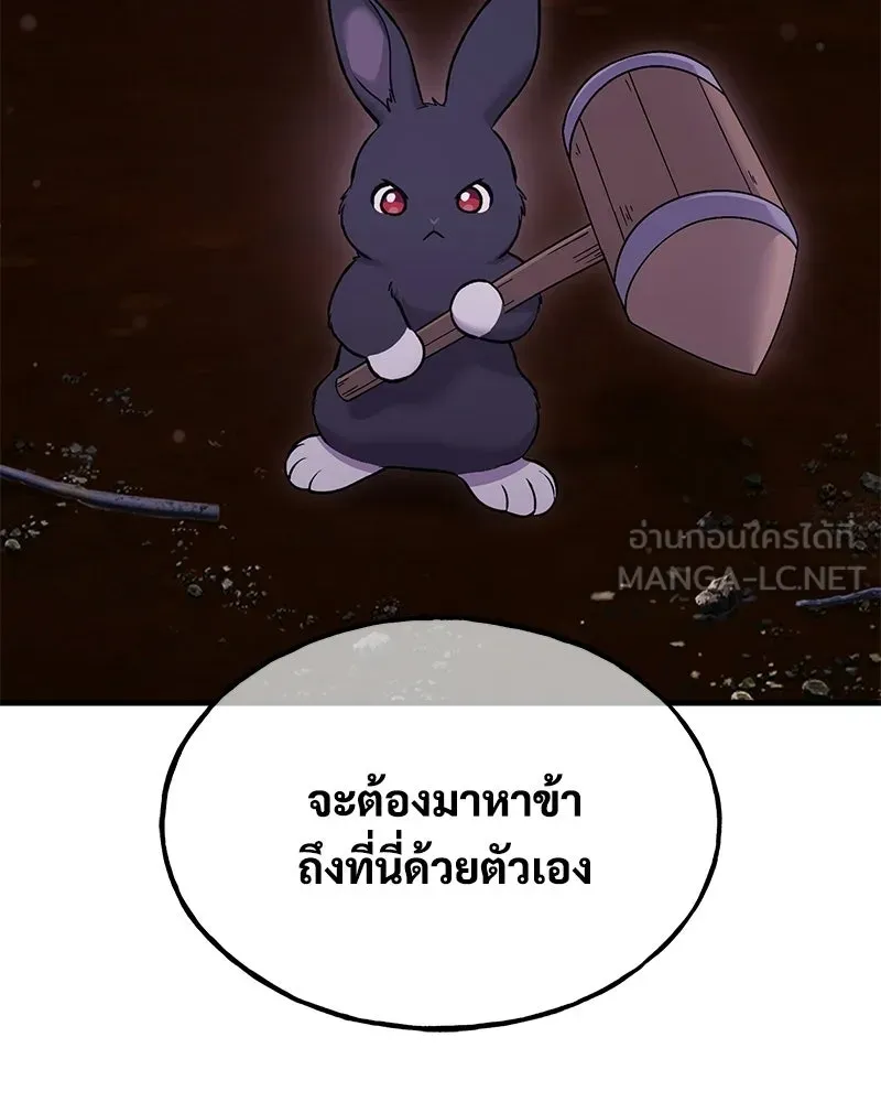 ปลูกผักพิชิตหอคอย ตอนที่ 118 รูปที่ 27