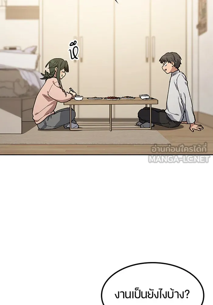 ตั้งแคมป์ฮีลใจในต่างโลก ตอนที่ 97 รูปที่ 102