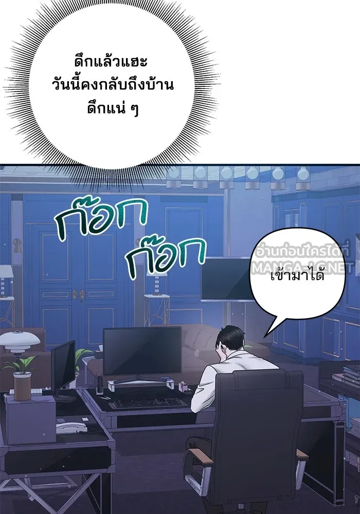 สามีที่ไม่ได้ขอ ตอนที่ 51 รูปที่ 6