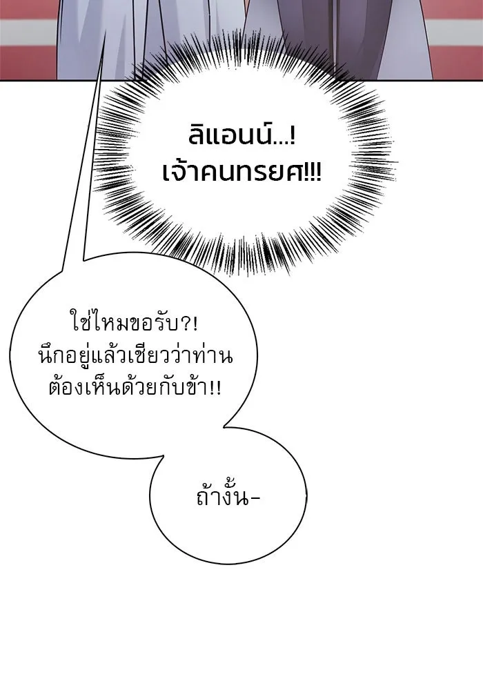 ผมไม่ได้เก่งอย่างที่คิด ตอนที่ 52 รูปที่ 151