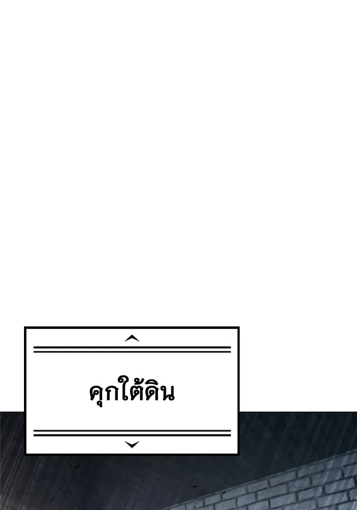 อูเร็ค มาซิโน่ ตอนที่ 37 สายฟ้าฟาด 1 รูปที่ 73