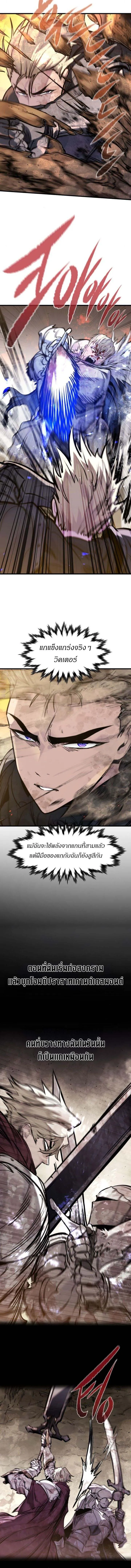 The Regressed Mercenary_s Machinations ตำนานราชาแห_งทหารร_บจ_าง ตอนที่ ตอนที่ 42 รูปที่ 12