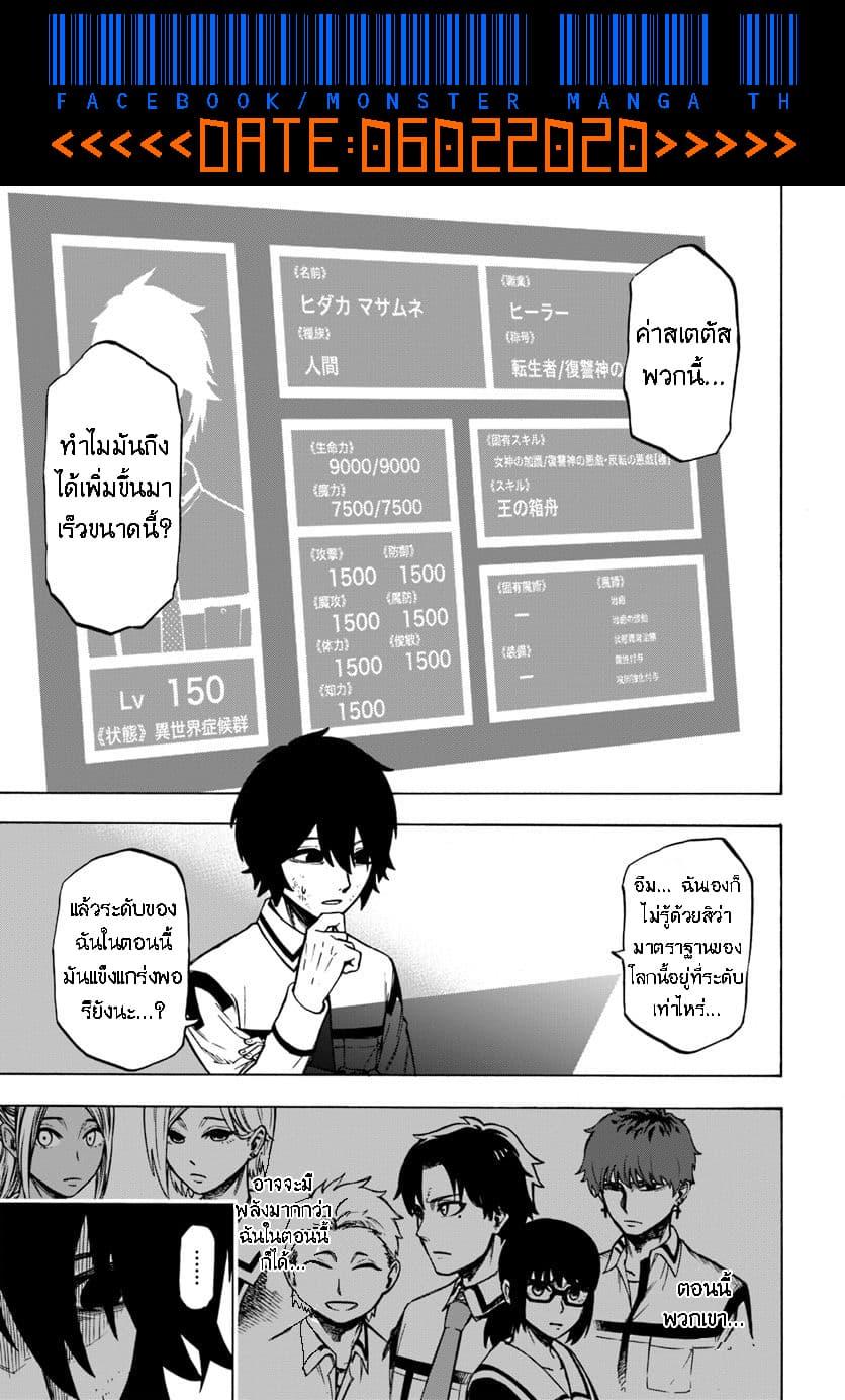 Manga-lc-com อ่านมังงะ อ่านการ์ตูน ออนไลน์ ฟรี Nito no Taidana Isekai Shoukougun Saijaku Shoku “Healer” nano ni Saikyou wa Cheat desu ka ตอนที่ 1 2 3 4 5 6 7 8 9 10 11 12 13 14 ฟรี ไม่มีโฆษณา Manga-lc - อ่าน มังงะ อ่าน การ์ตูน ออนไลน์ อ่านมังงะ ฟรี