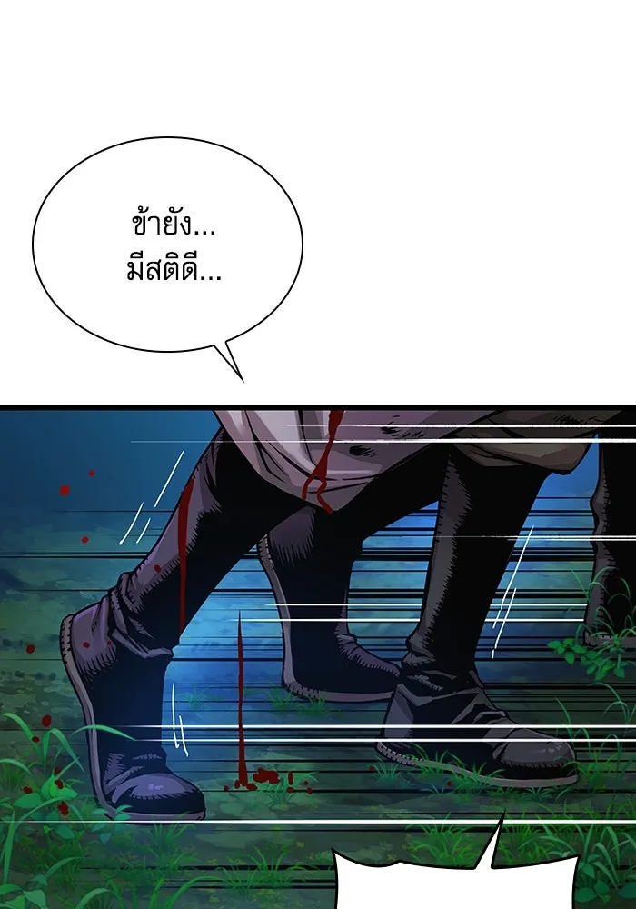 ลับลางลวง ตอนที่ 52 รุ่งอรุณ (2) รูปที่ 16