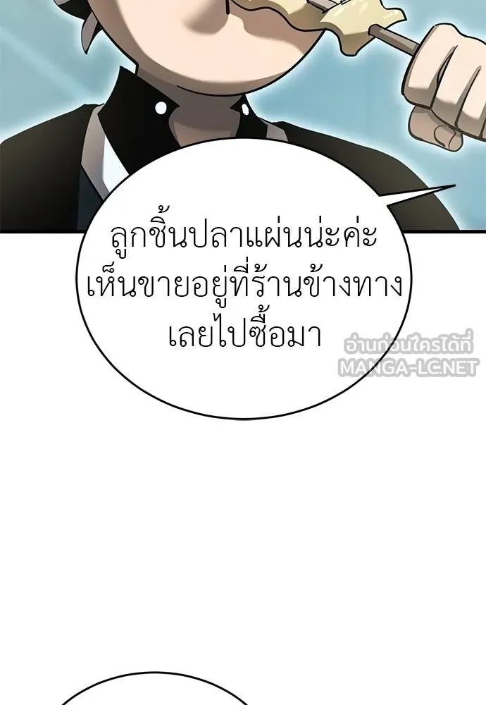 ยมราชลงทัณฑ์ ตอนที่ 78 รูปที่ 150
