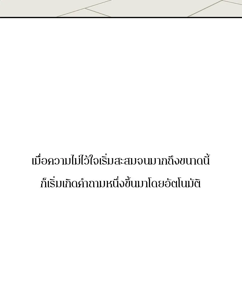 ตำนานเทพธิดาตกสวรรค์ ตอนที่ 30 รูปที่ 73