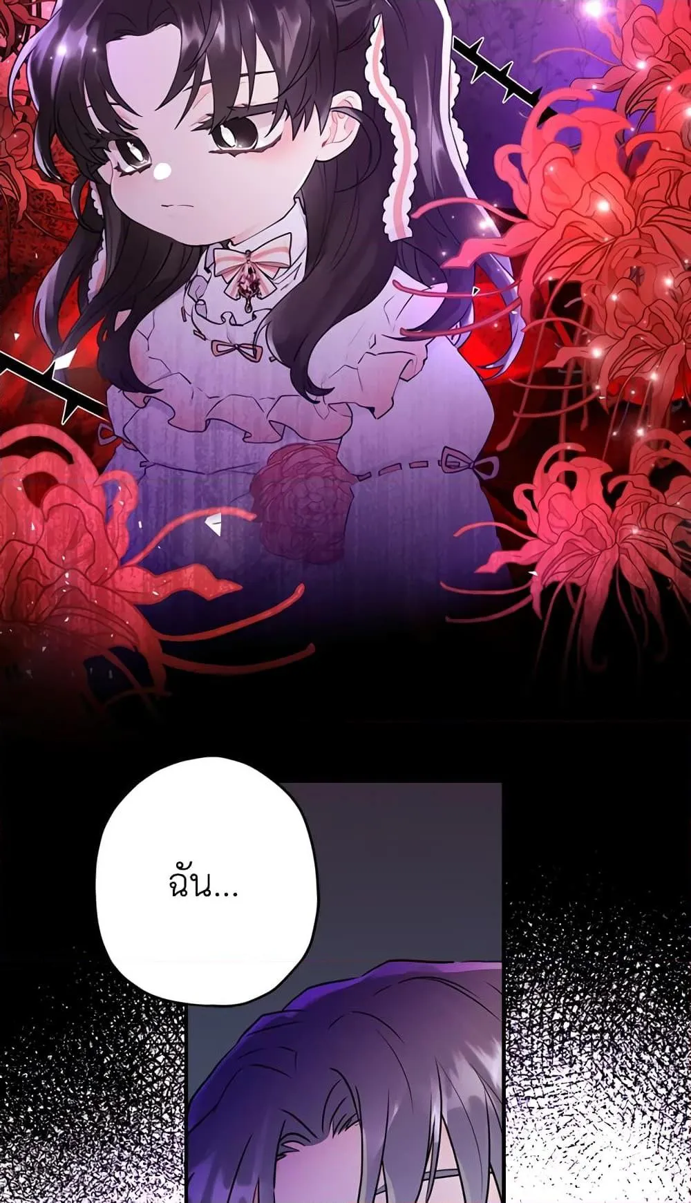 I Became the Male Lead_s Adopted Daughter ฉ_นกลายเป_นล_กสาวบ_ญธรรมของท_านดย_ก ตอนที่ ตอนที่ 26 รูปที่ 50