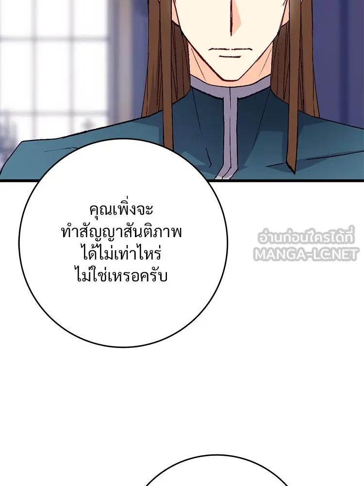 Bring the Love ตอนที่ 122 รูปที่ 36