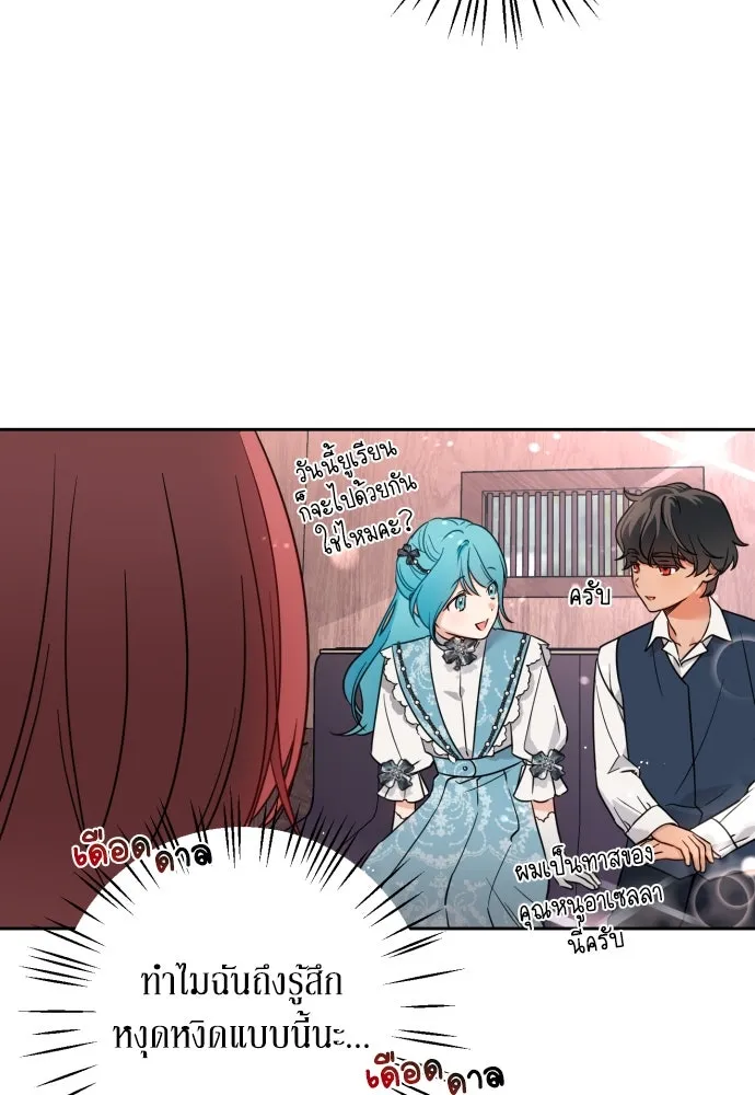 เลดี้มินต์ ตอนที่ 6 รูปที่ 59