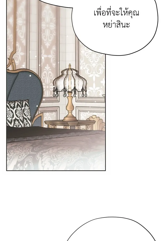 คมเขี้ยวชำระแค้น ตอนที่ 14 รูปที่ 31