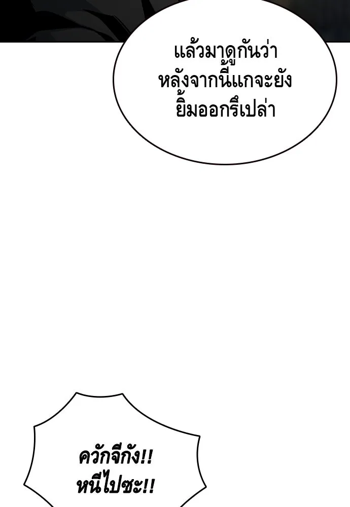 King Game ตอนที่ 71 ฮวังมูเจ (5) รูปที่ 62