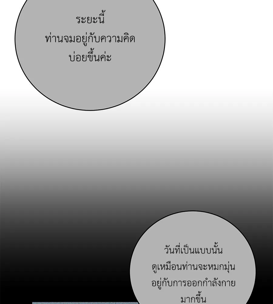 คิมหันต์นิรันดร ตอนที่ 46 รูปที่ 28