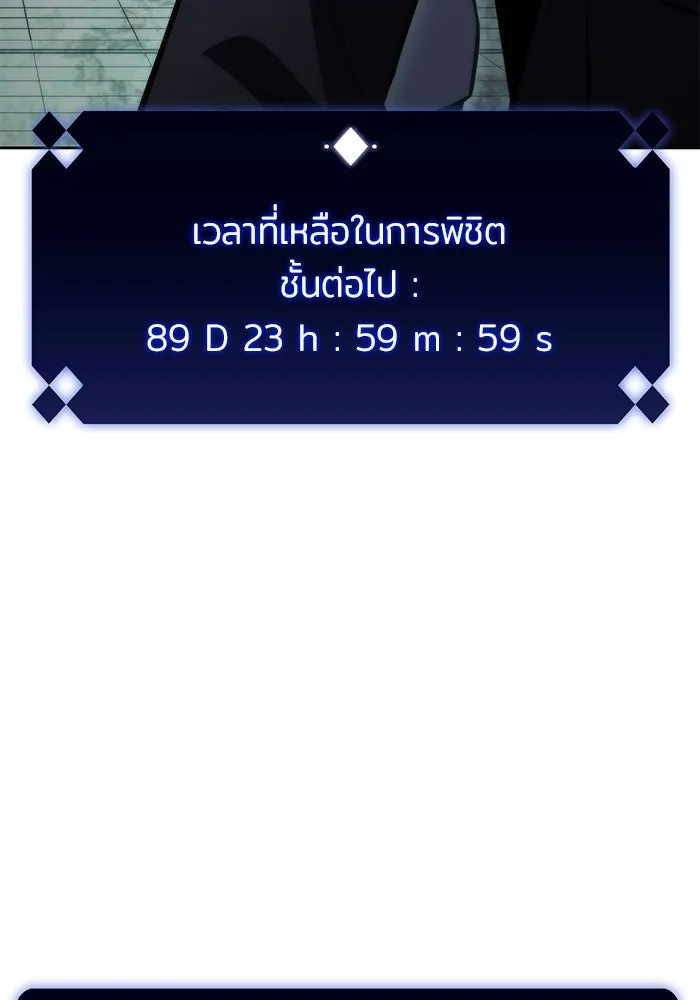 ผู้เล่นหน้าใหม่เลเวลแมกซ์ ตอนที่ 66 ชีวิตของแต่ละคน รูปที่ 50