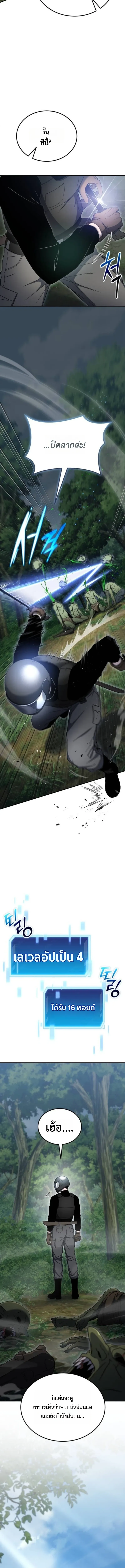 Apocalypse Veteran โคตรเทพว_นส_นโลก ตอนที่ ตอนที่ 8 รูปที่ 25