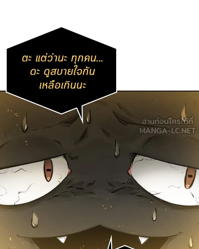 Omniscient Reader อ่านชะตาวันสิ้นโลก ตอนที่ 04 การเสแสร้งก็นับเป็นความดี(3) รูปที่ 147