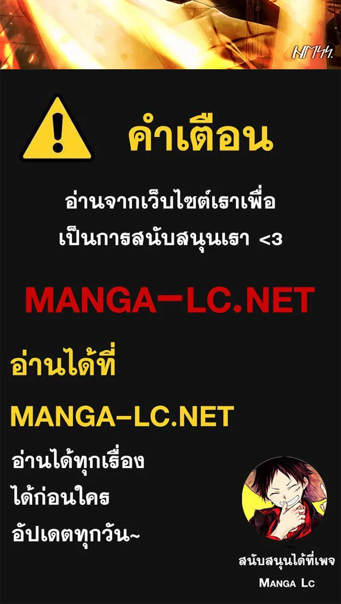 อัศวินดำล่าท้าเวลา ตอนที่ 16 รูปที่ 160