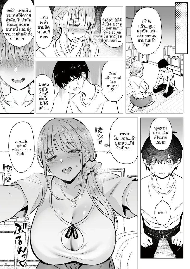 Doujin-Lc- อ่าน โดจิน มังฮวา เกาหลี ญี่ปุ่น จีน แปลไทย อดีตสาวน้อยเวทมนตร์กับครอบครัวใหม่ (Zhen Lu) ตอนที่ 1 2 3 4 5 6 7 8 9 10 11 12 13 14 ฟรี ไม่มีโฆษณา อ่าน โดจิน Manhwa เกาหลี ญี่ปุ่น จีน เรามีครบ คัดมาให้เน้นๆ โดจิน 18+ รับประกันความฟินโดย  Doujin Lc