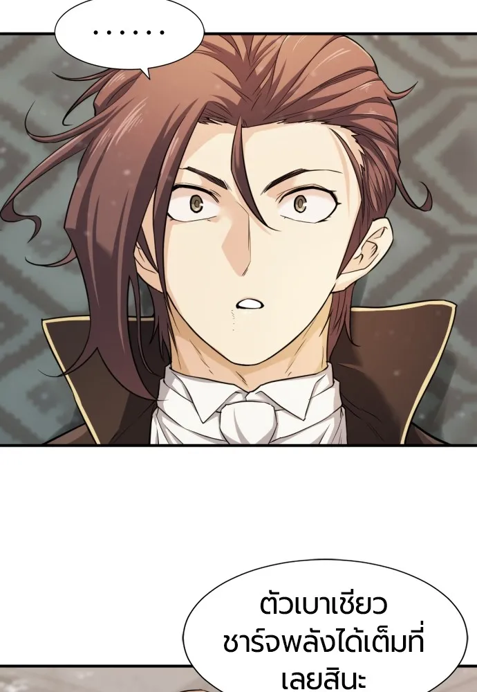 ยอดสถาปนิกผู้พิทักษ์อาณาจักร ตอนที่ 46 รูปที่ 50