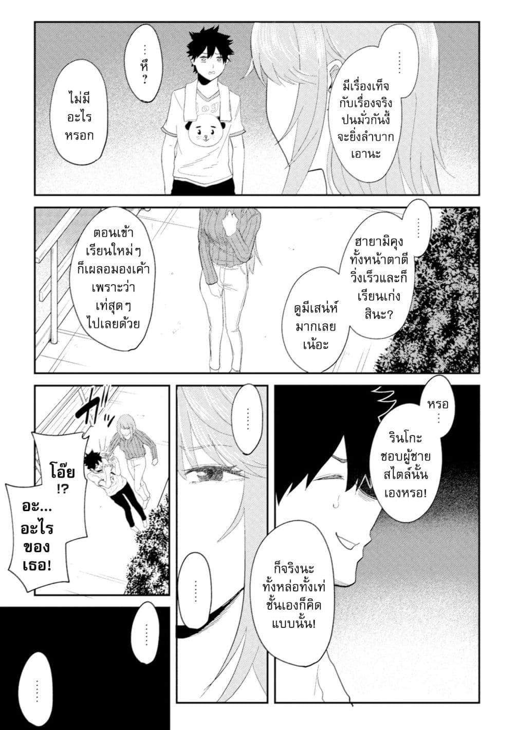Manga-lc-com อ่านมังงะ อ่านการ์ตูน ออนไลน์ ฟรี My stepsister who says Go die go die to me every day, tries to hypnotize me to fall for her while I was sleeping…! ตอนที่ 1 2 3 4 5 6 7 8 9 10 11 12 13 14 ฟรี ไม่มีโฆษณา Manga-lc - อ่าน มังงะ อ่าน การ์ตูน ออนไลน์ อ่านมังงะ ฟรี