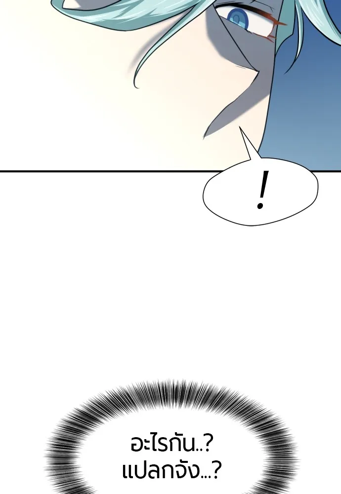 ยอดสถาปนิกผู้พิทักษ์อาณาจักร ตอนที่ 153 รูปที่ 112