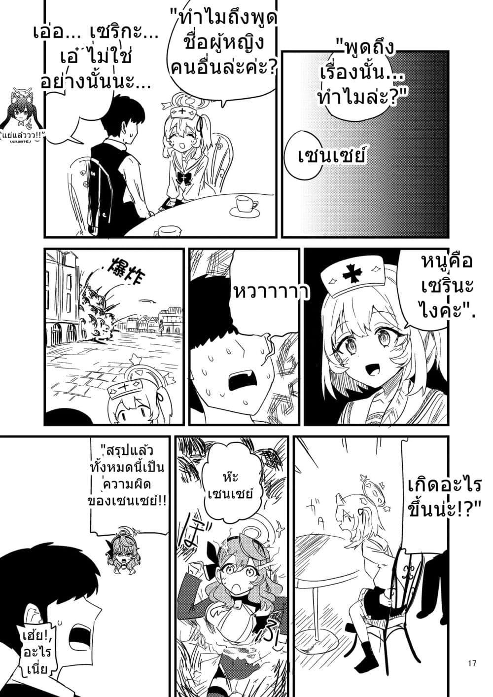 Manga-lc-com อ่านมังงะ อ่านการ์ตูน ออนไลน์ ฟรี Blue Archive Fuki Iincho Tosatsu Jiken By nakakuma68 ตอนที่ 1 2 3 4 5 6 7 8 9 10 11 12 13 14 ฟรี ไม่มีโฆษณา Manga-lc - อ่าน มังงะ อ่าน การ์ตูน ออนไลน์ อ่านมังงะ ฟรี