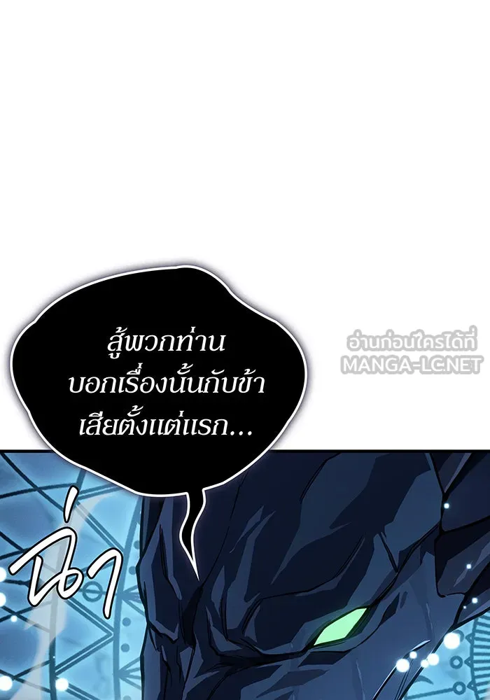 เกิดใหม่พร้อมพลังแห่งราชัน ตอนที่ 136 รูปที่ 12