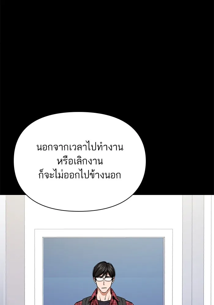 โชคชะตานำพารัก ตอนที่ 124 ก็คือเธอ รูปที่ 76