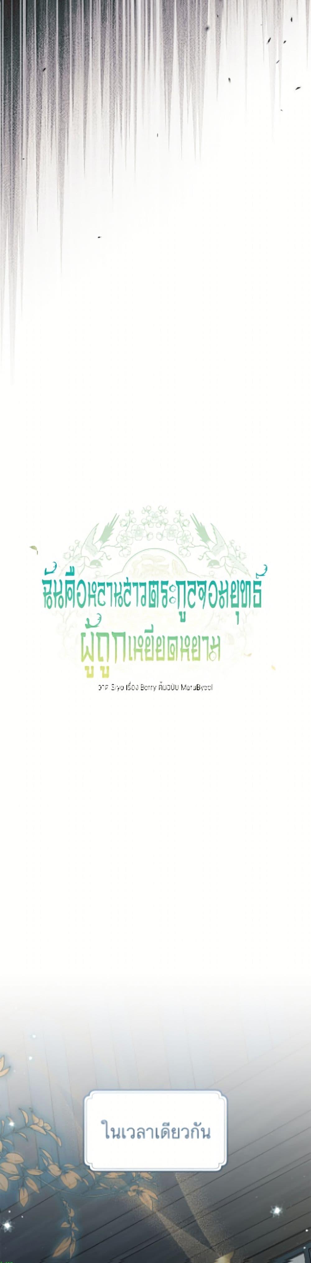 Manga-lc-com อ่านมังงะ อ่านการ์ตูน ออนไลน์ ฟรี I Became the Despised Granddaughter of the Powerful Martial Arts Family ตอนที่ 1 2 3 4 5 6 7 8 9 10 11 12 13 14 ฟรี ไม่มีโฆษณา Manga-lc - อ่าน มังงะ อ่าน การ์ตูน ออนไลน์ อ่านมังงะ ฟรี