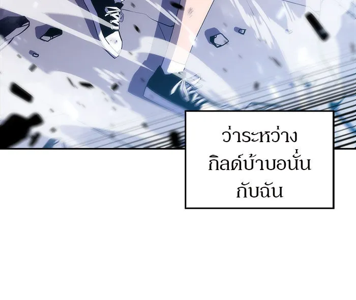 ผู้เล่นหน้าใหม่เลเวลแมกซ์ ตอนที่ 13 เขาวงกตลาบรินธ์ (5) รูปที่ 100