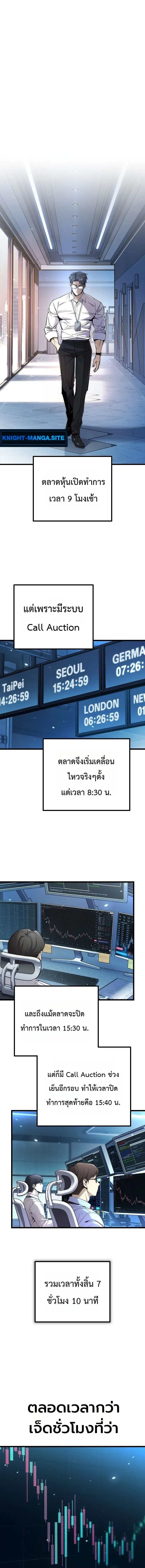 The Money Keeps Piling Up Even If I Spend It ย_งใช_เง_นทำไมม_นย_งเพ_ม ตอนที่ ตอนที่ 1 รูปที่ 13