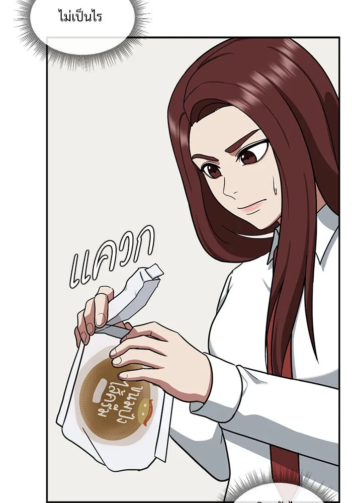 ช่วยเปลี่ยนฉันที ตอนที่ 44. แบซอนจู 10 รูปที่ 152