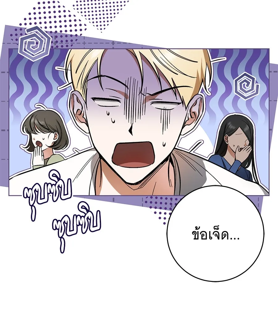 โครงการมีสามีแถมฟรีบ้านในฝัน ตอนที่ 1 รูปที่ 59