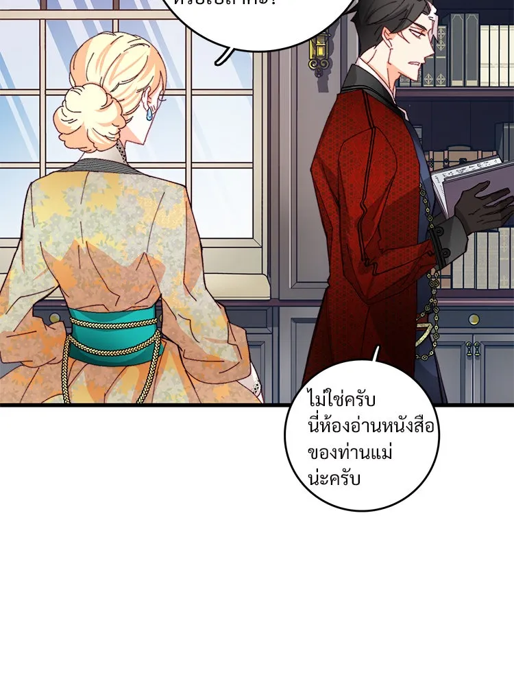 Bring the Love ตอนที่ 40 (ss1) รูปที่ 5