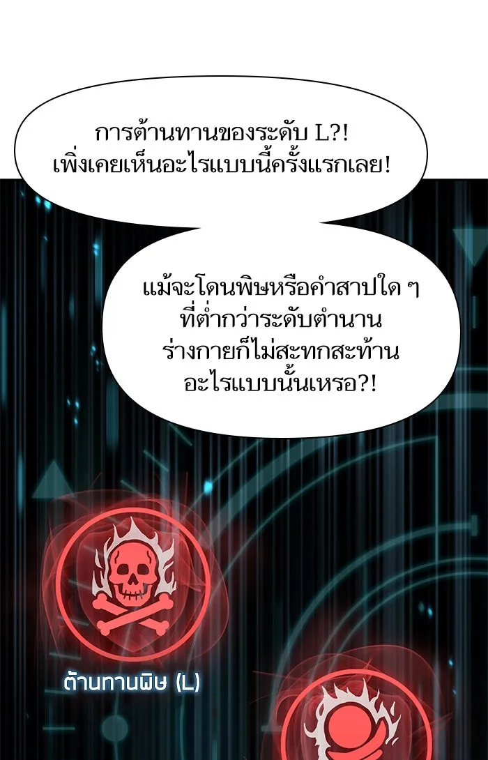My S-Class Hunters ตอนที่ 6 น้องของผมประหลาด (1) รูปที่ 14