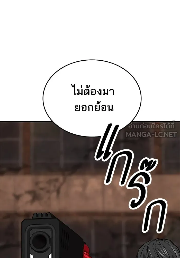 ยอดคนเลเวลทะลุ ตอนที่ 98 ภัยคุกคามใหม่ รูปที่ 102