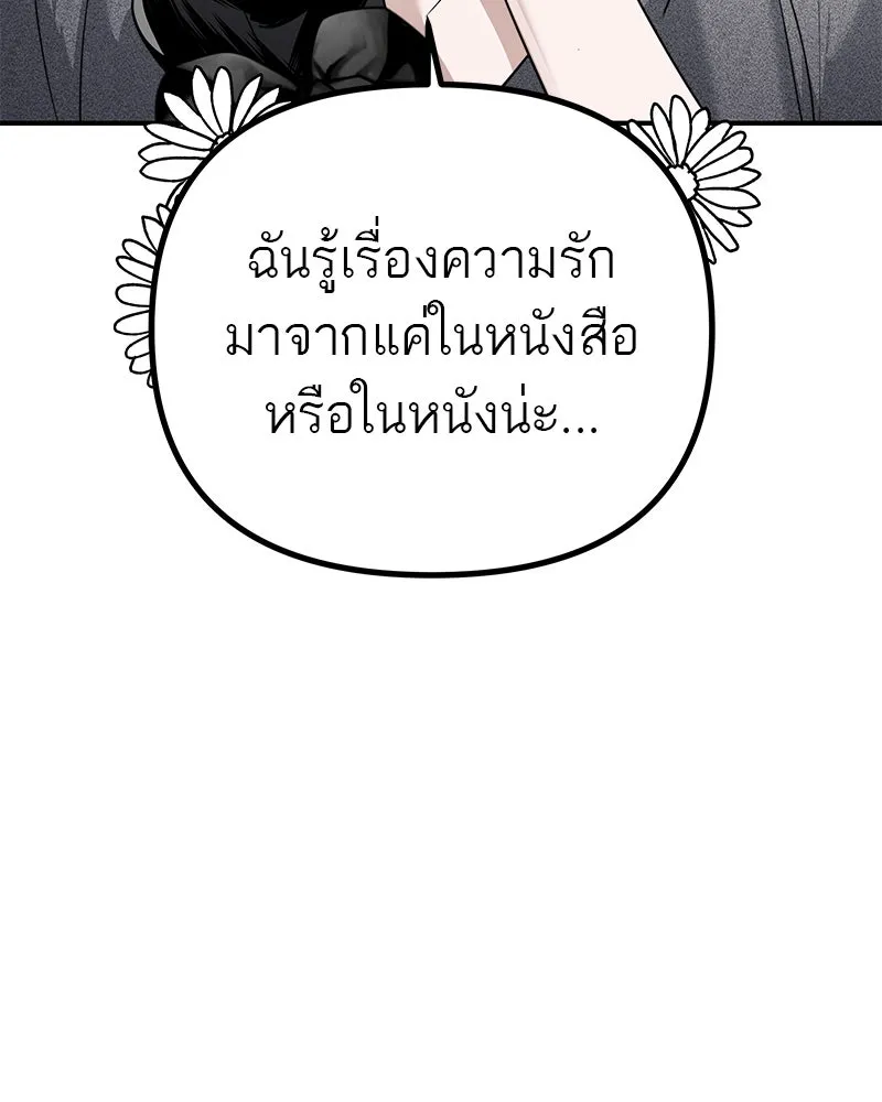 สี่สาวชาวกี ตอนที่ 22 โฮมปาร์ตี้ของเจนนี (2) รูปที่ 95