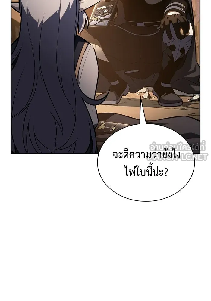 ลูกชายคนเล็กของดยุกคือมือสังหาร ตอนที่ 110 รูปที่ 126