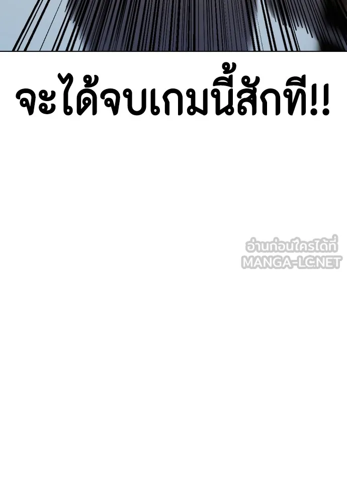 หมาหัวเน่าเก๋าเกินไป ตอนที่ 73 รูปที่ 231