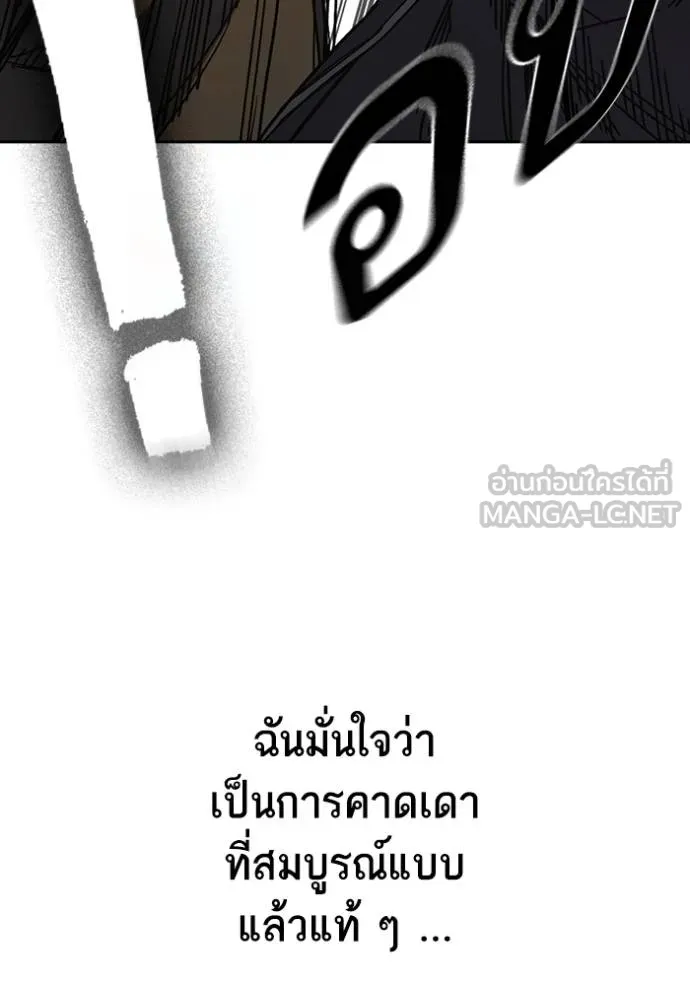 Study Group ตอนที่ 275 รูปที่ 123