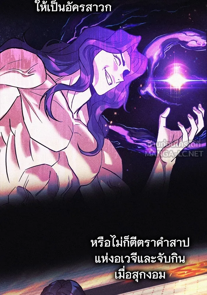 สัปดาห์นี้งดอัปตอนใหม่ ตอนที่ 99 รูปที่ 21