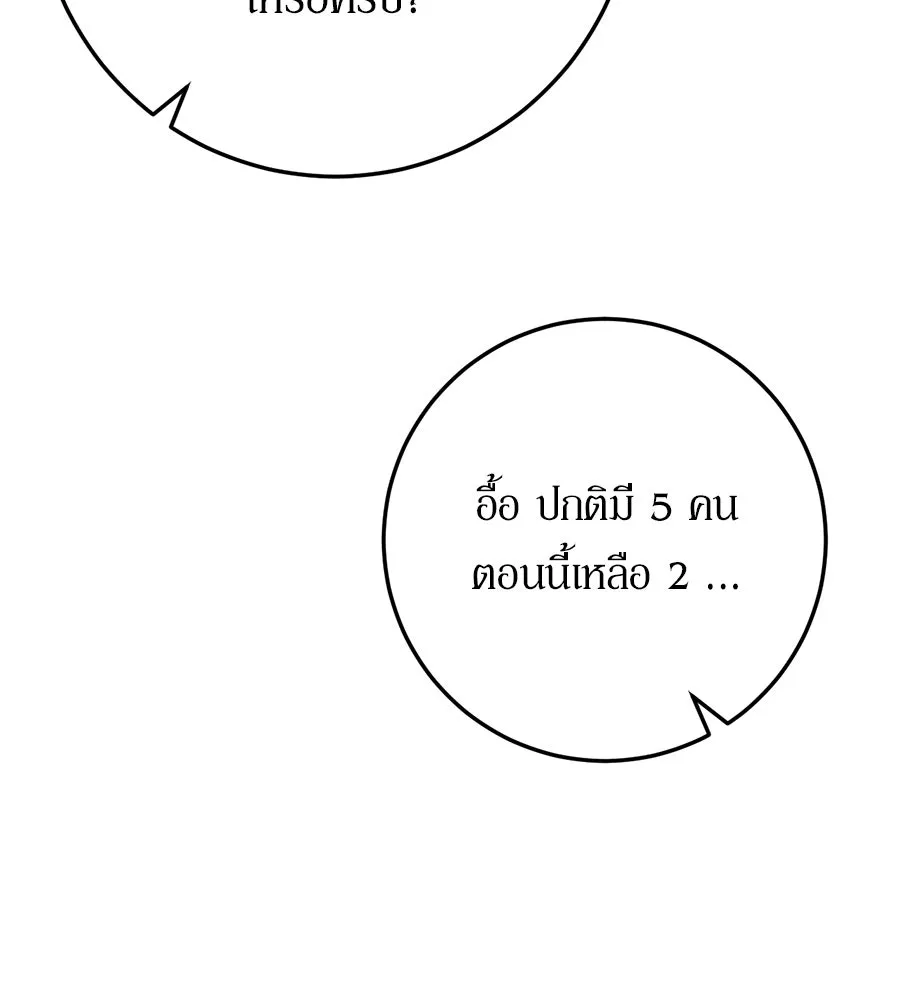เบื้องหลังรอยยิ้มของเจ้าหญิง ตอนที่ 20 รูปที่ 116