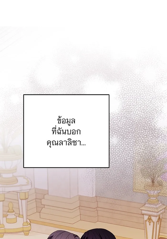 แด่ชู้รักของสามี ตอนที่ 64 รูปที่ 65