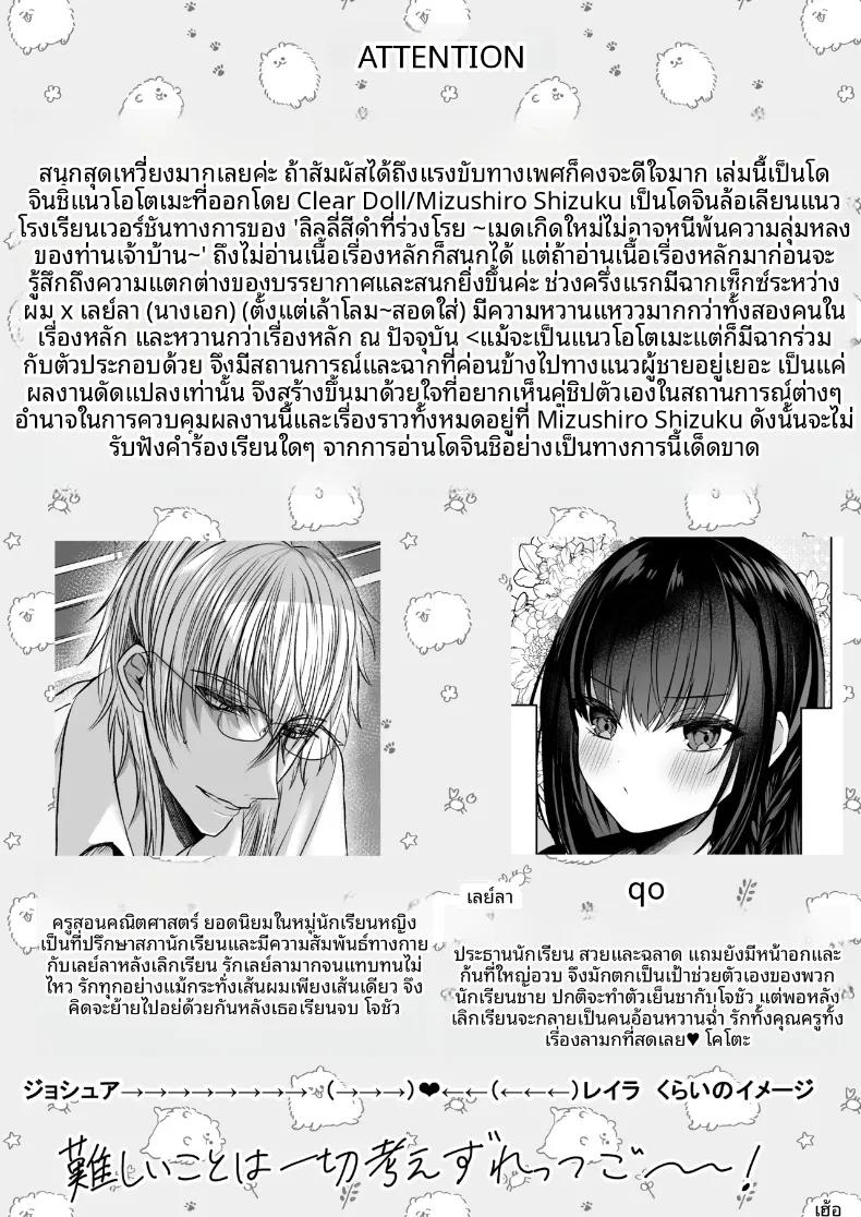 Doujin-Lc- อ่าน โดจิน มังฮวา เกาหลี ญี่ปุ่น จีน แปลไทย ความลับหลังเลิกเรียน (mishiro shizuku) ตอนที่ 1 2 3 4 5 6 7 8 9 10 11 12 13 14 ฟรี ไม่มีโฆษณา อ่าน โดจิน Manhwa เกาหลี ญี่ปุ่น จีน เรามีครบ คัดมาให้เน้นๆ โดจิน 18+ รับประกันความฟินโดย  Doujin Lc