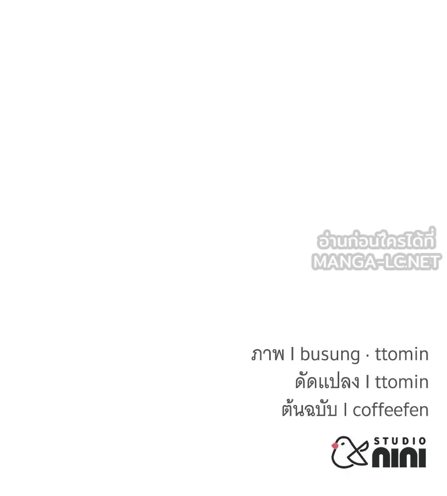 ถึกทนแทงก์แรงก์ C ตอนที่ 17 รูปที่ 219