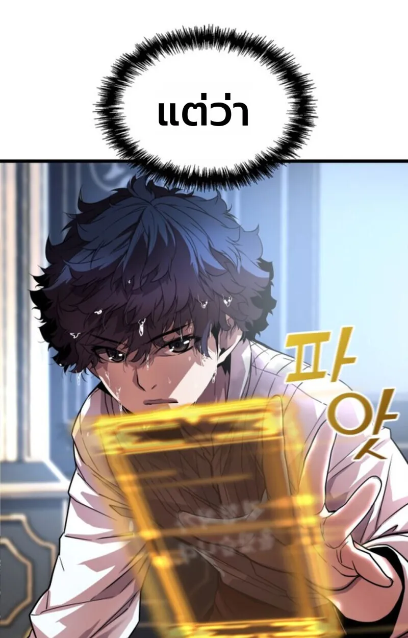 Player of a Fallen Noble Family ตอนที่ ตอนที่ 3 รูปที่ 74